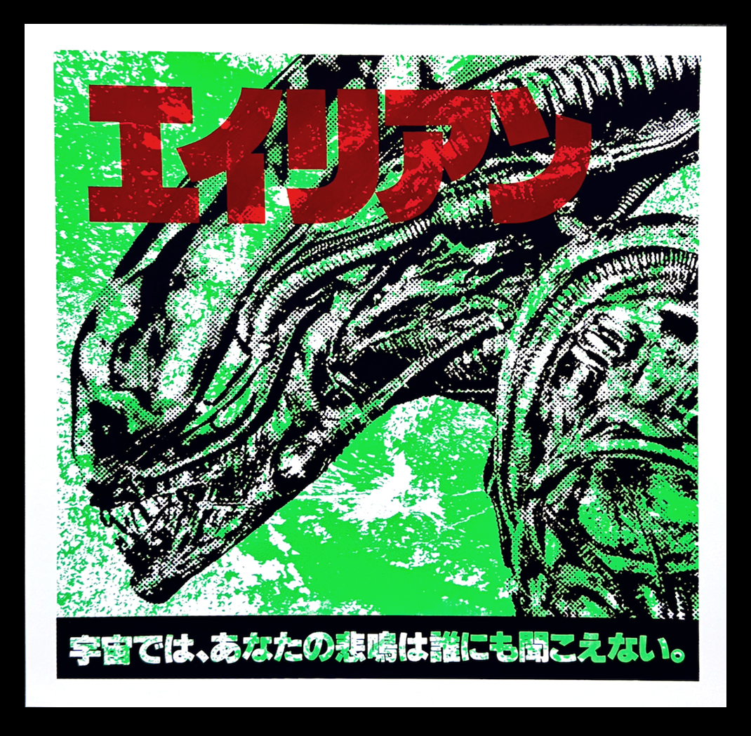 Alien 12x12