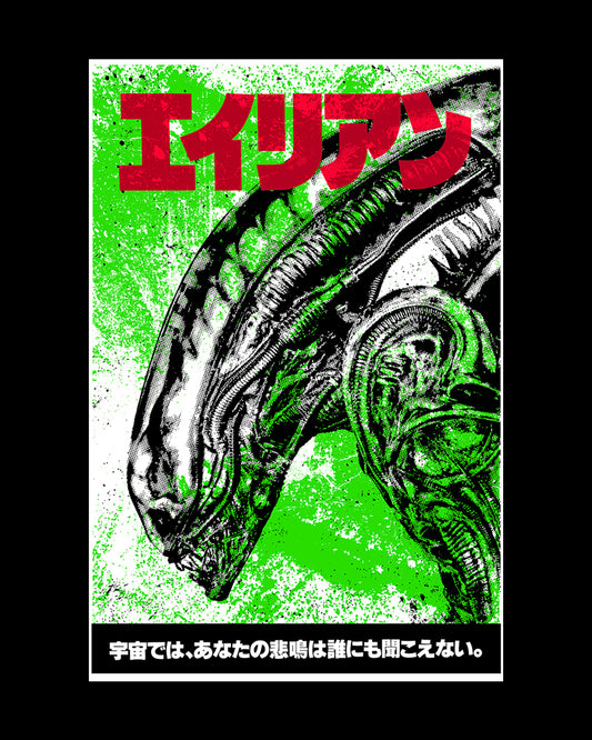 "Xenomorph" 12"x18" Screen Print